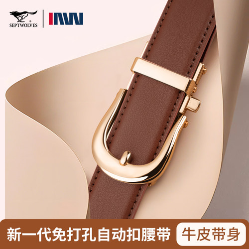 七匹狼官方正品女士皮带