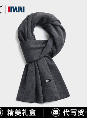 七匹狼IAW系列围巾男士冬季纯色保暖羊毛围脖送爸爸老公生日礼物