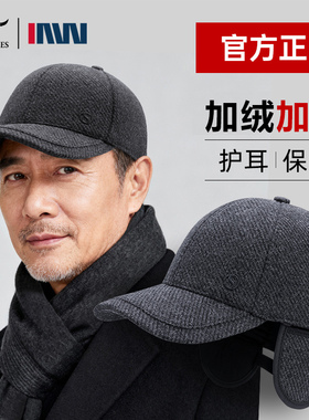 七匹狼IAW系列中老年人帽子男士秋冬保暖护耳爸爸老头棒球鸭舌帽