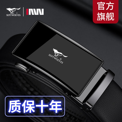 七匹狼官方正品皮带男士