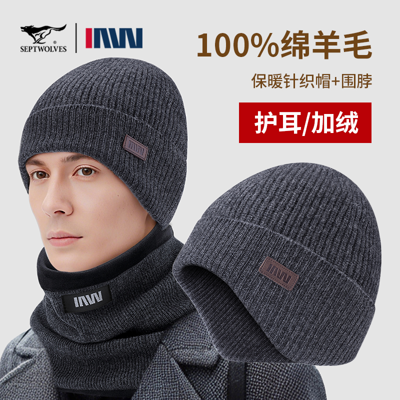 七匹狼【官方正品】男士羊毛帽