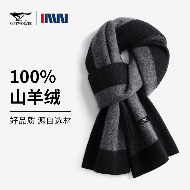 七匹狼100%山羊绒围巾男士冬季加厚保暖高级感围脖送男友爸爸礼盒