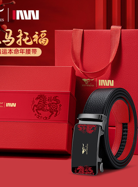 七匹狼红腰带男士真皮2026马年本命年属马红色皮带送爸爸高档礼物