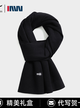 七匹狼IAW系列围巾男士新款正品冬季针织保暖加厚羊毛围脖送男友