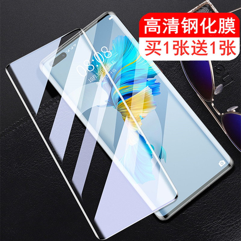 简魅 华为mate20钢化膜20pro 高清20X MATE40贴40Pro+ 40RS手机膜EVR LYA HMA-AL00 NOP NOH-AN00玻璃防爆膜 Изображение 1 简魅 华为mate20钢化膜20pro 高清20X MATE40贴40Pro+ 40RS手机膜EVR LYA HMA-AL00 NOP NOH-AN00玻璃防爆膜 Изображение 1