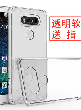 适用LG V60透明V30+全包V40软壳V50ThinQ保护套手机壳V35ThinQ硅胶套V30S透明男女V350EM简约手机套V50S