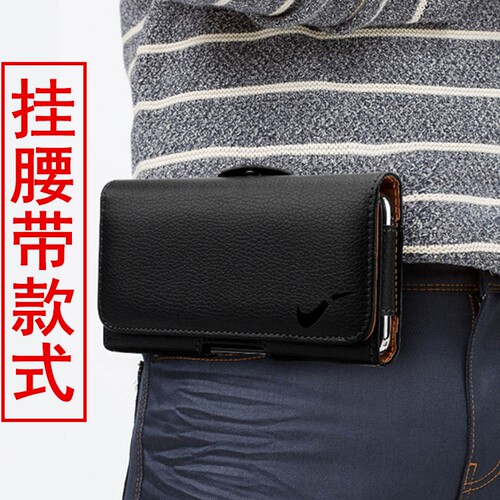适用中兴多型号可选手机挂腰包