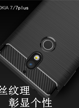 适用诺基亚7.1plus手机套NOKIA7plus全包壳8.1保护套软壳TA-1041硅胶套TA-1131男女款拉丝简约外壳1062