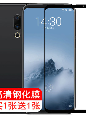 适用魅族16TH Plus贴膜16T 18钢化膜20 Pro玻璃16XS 18X保护16SPRO魅蓝10S手机膜Note6全屏覆盖NOTE5 9高清膜