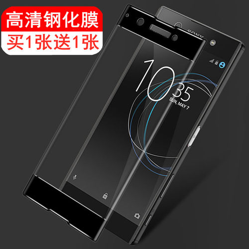 适用SONYXA1ULTRA玻璃膜