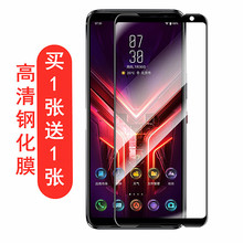 适用华硕rog游戏5 2 3手机膜7PRO钢化ROG3 Phone2贴膜ASUS_I001DA Z01Q保护ZS600KL  661KS高清膜6DUltimate