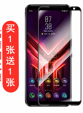 适用华硕rog8游戏5 2 3手机膜7PRO钢化ROG3 Phone2贴膜ASUS_I001DA Z01Q保护ZS600KL  661KS高清膜6DUltimate