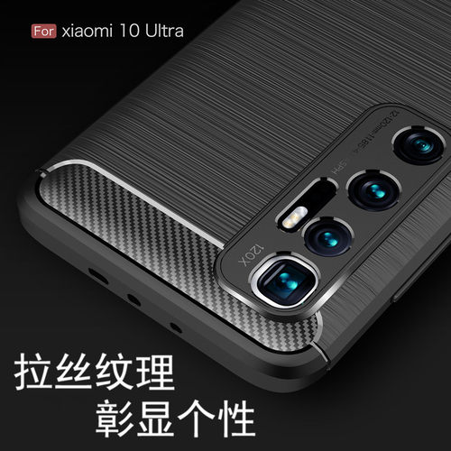 适用小米10系列简约手机壳