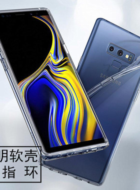 适用三星note9手机套NOTE20Ultra透明Note8手机壳NOTE10+软壳SM-N9600保护套N960F硅胶N9608 N9880 N9760外壳