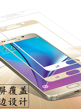 适用三星NOTE5钢化膜N9200手机贴膜NOTE4全屏覆盖3玻璃膜2保护膜N9005 9006 9007 9008 i9220 N7000 N9108VF