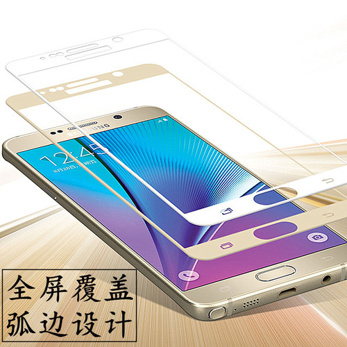 适用三星NOTE5钢化膜N9200手机贴