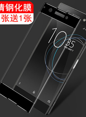 适用索尼Xperia XA Ultra钢化膜XA全屏覆盖F3216手机膜F3116贴膜F3212玻璃膜F3215高清sony F3112屏幕保护膜
