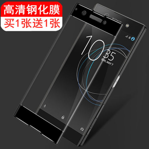 适用索尼全屏覆盖高清保护膜