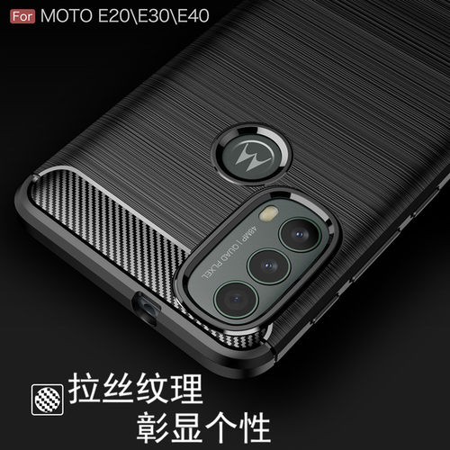 适用MOTOE20/E30/E40软壳手机套