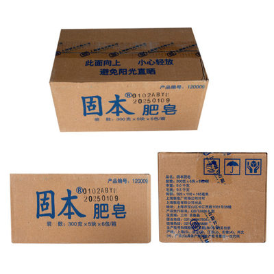 臭肥皂*内裤内衣团购拍6条洗衣皂块装洗衣香皂固本5整箱一条克300