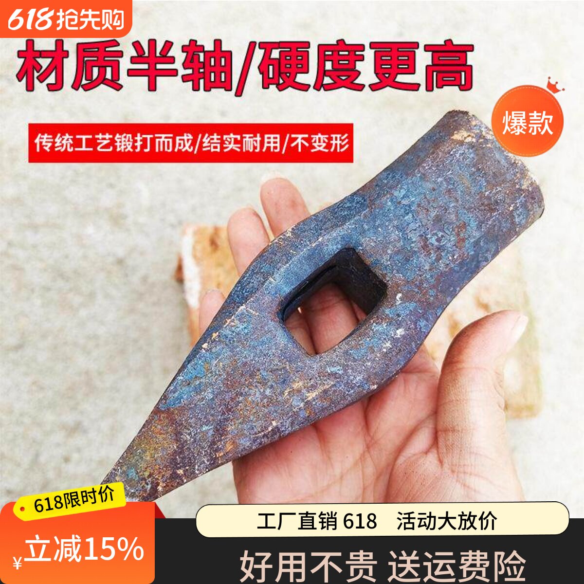 大开锤开石锤开扁嘴铁匠半轴钢手工锻打全钢锤子圆孔砸矿斧鸭嘴大
