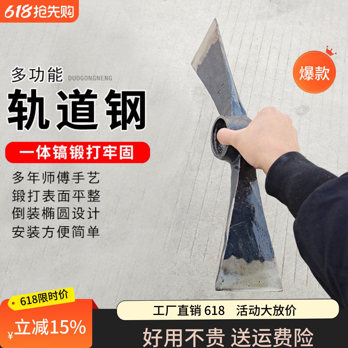 一体镐斧镐头镐斧两用户外镐锛开荒传统手艺冰镐锻打多功能宽刃两