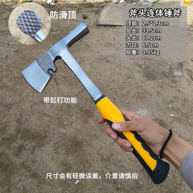 连体斧连体锤子多功能多用