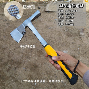 连体斧连体锤子劈柴家用随车多功能勘测锤一体式木工大号勘测地质