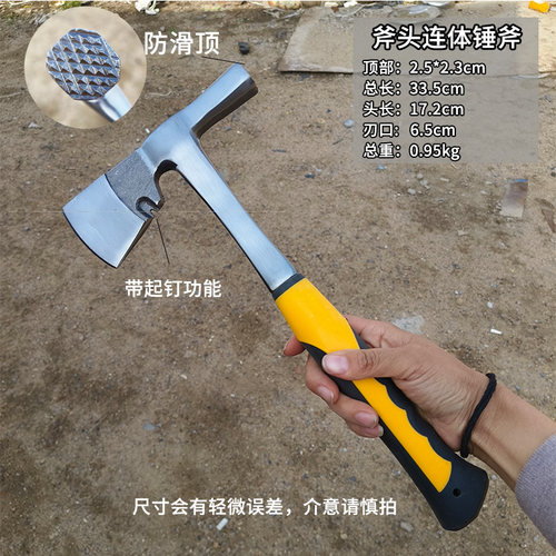 连体斧连体锤子多功能多用