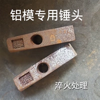 Hammo Hammer Heam Head Head Aluminum Loom Hammer Heart -Tip Hammer Special Hamom