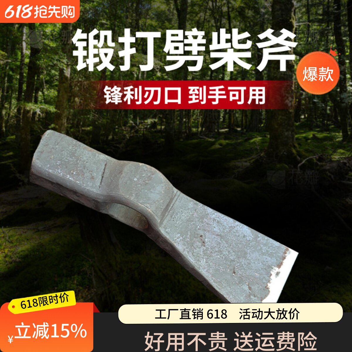 双刃劈柴斧圆孔旷山斧子专用家用多功能斧头户外手斧开山板斧砍斧
