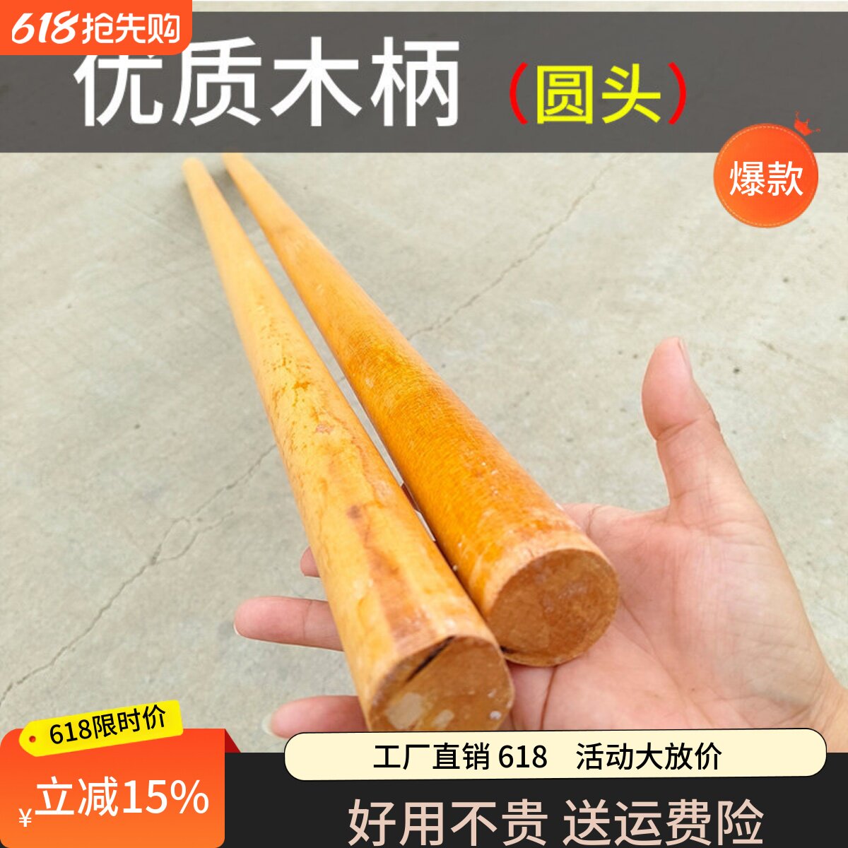 农具手柄镐头柄锄头手柄手把进口槐家用长把粗柄细头加长圆木实心