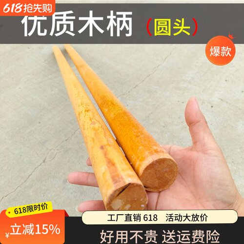 白蜡木圆头铁镐头槐木材质实心