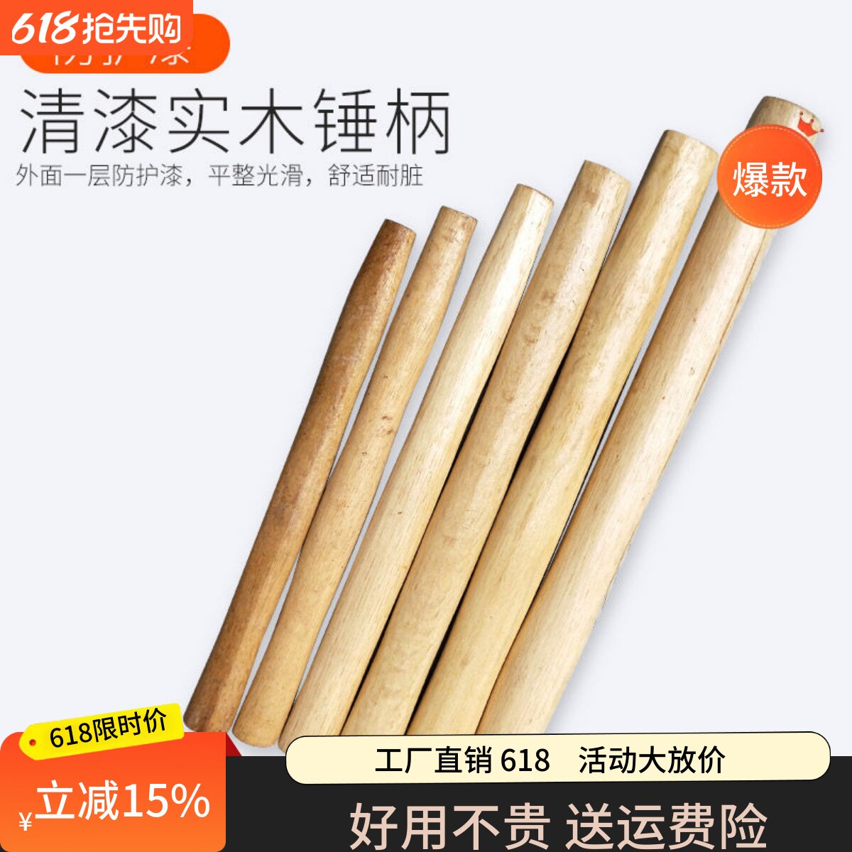八角锤柄圆头锤柄等多用锤柄一级木锤把刨锛榔头柄无菱角不伤手钳