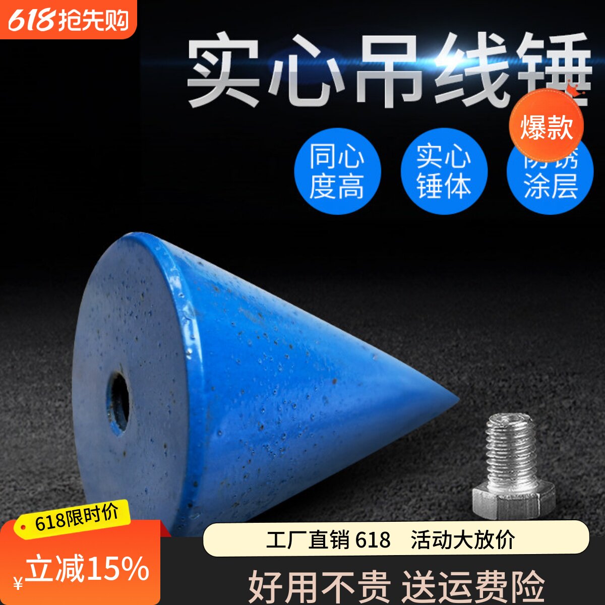 吊线坠吊锤线陀线垂吊线锤线高精度铅锤圆锥头实心泥工木工掉线坨