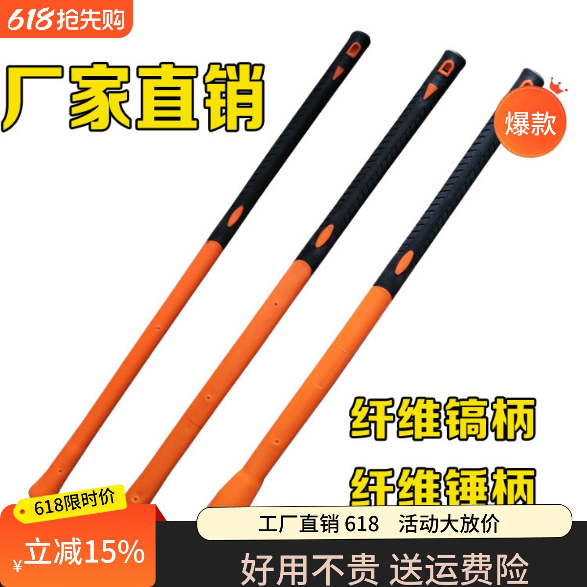 洋镐把大锤软把镐把大锤把木柄把手柄锤子橡胶柄把铁锤塑料柄锤柄