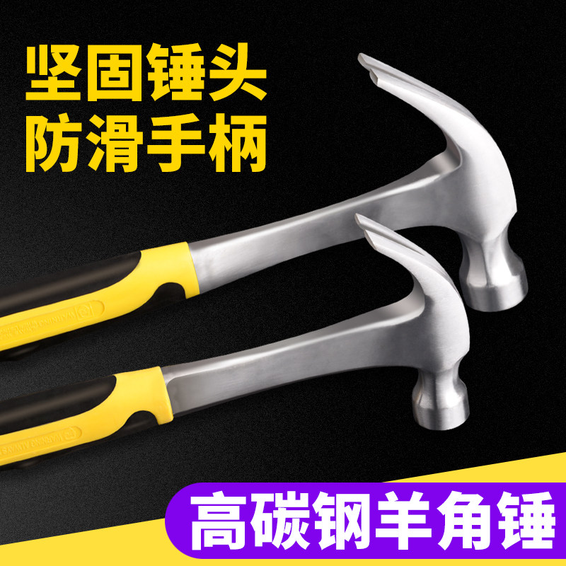 连体锤子实心一体羊角锤木工锤五金铁榔头起钉锤铁锤拔钉羊角锤家