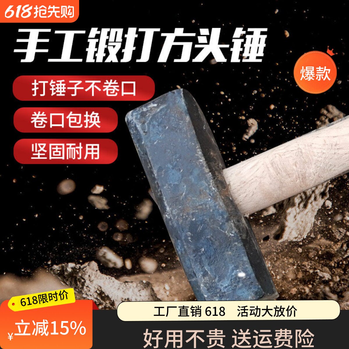 石工锤锻打锤子石匠锤矿山用铁匠铁榔头手锤卯方头泥工打铁石头