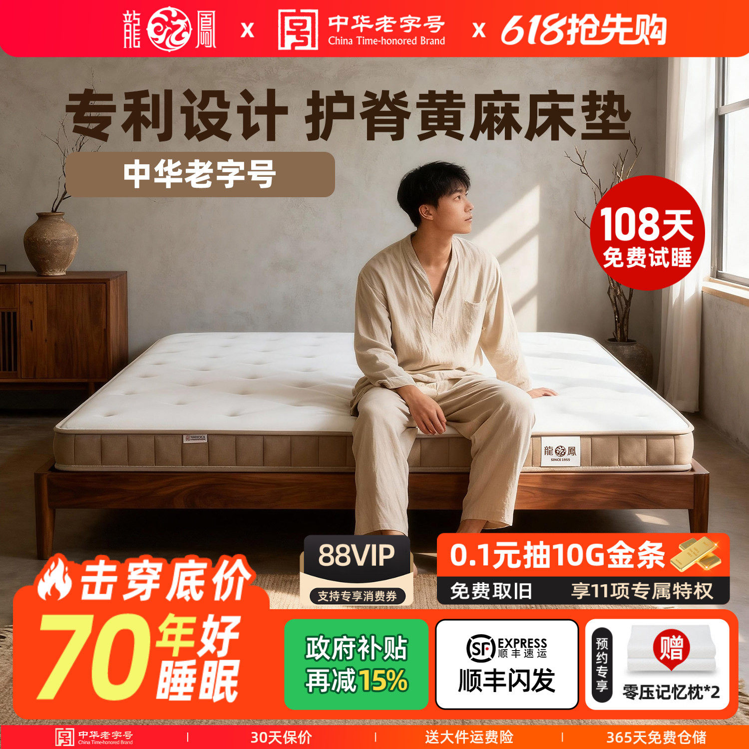 龙凤黄麻床垫天然护脊0胶椰棕棕榈榻榻米乳胶儿童薄加硬垫子定制