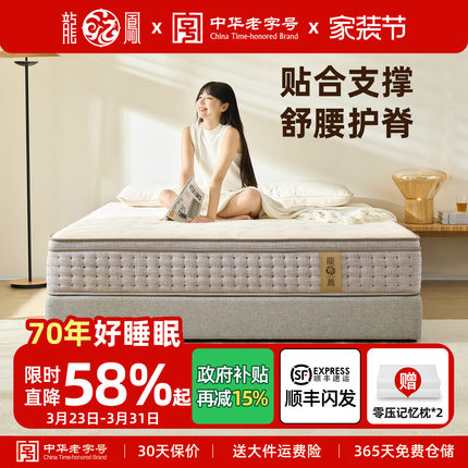 龙凤床垫席梦思床垫羊毛7分区独立袋弹簧床垫双人家用护脊 LF92-1