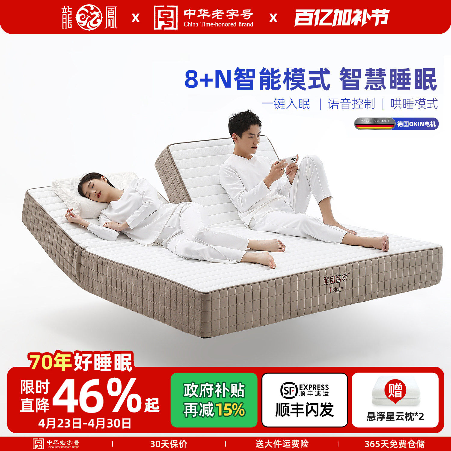 龙凤智家多功能一体式全自动可升降电动智能情侣震动按摩功能床垫