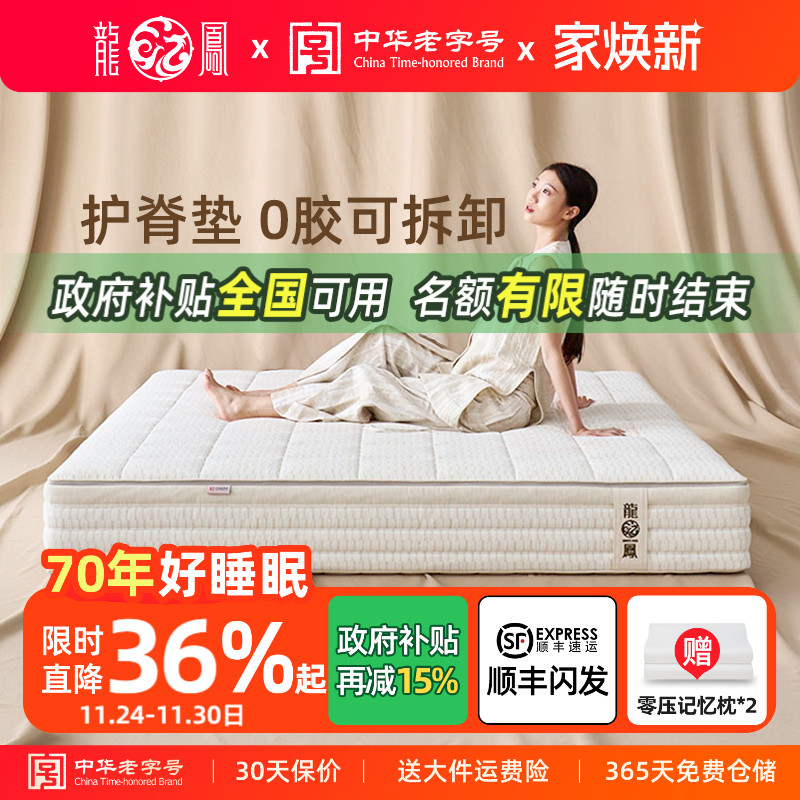 可全拆四叶草弹簧龙凤床垫