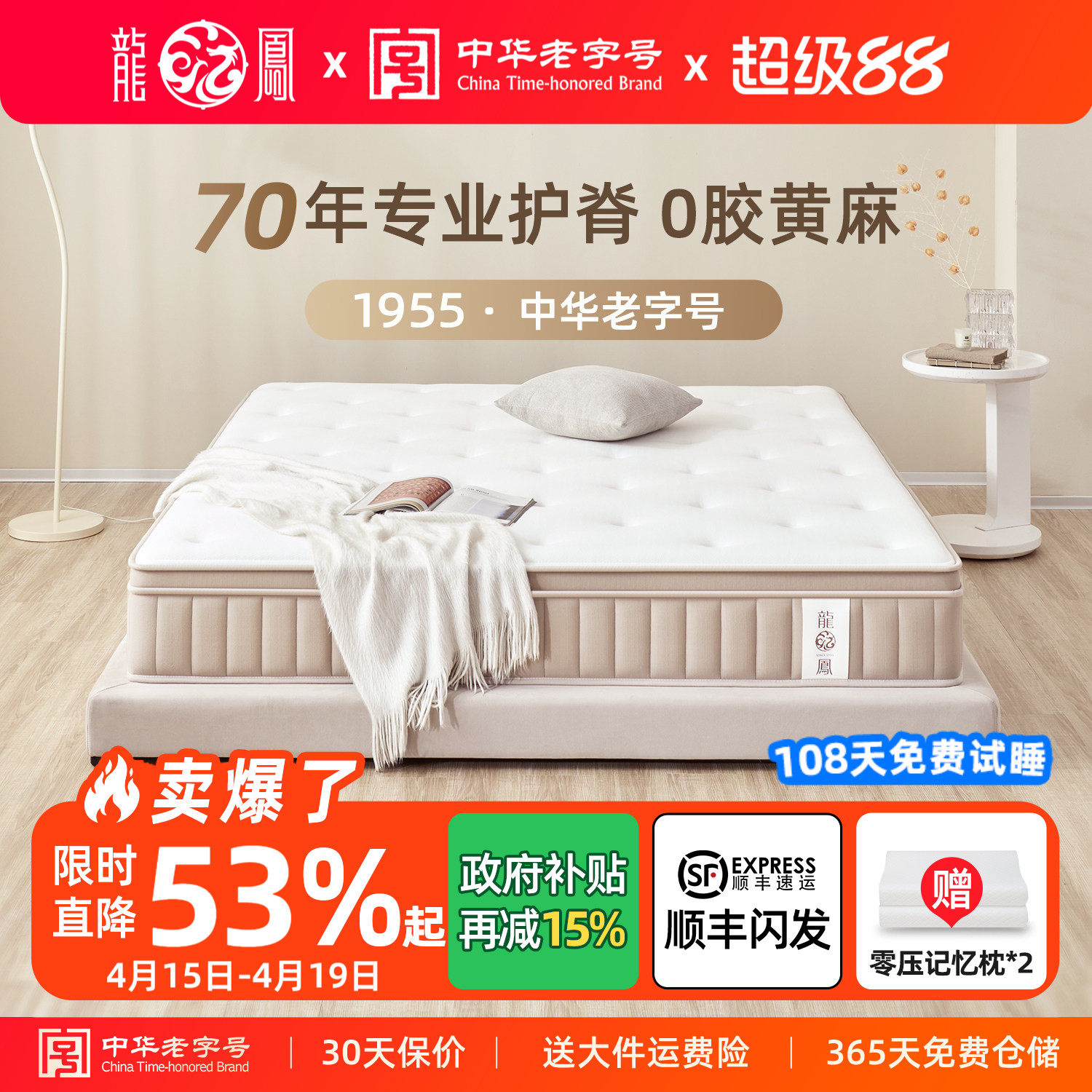 龙凤国补席梦思床垫乳胶家用护脊0胶黄麻记忆棉弹簧硬垫双人定制