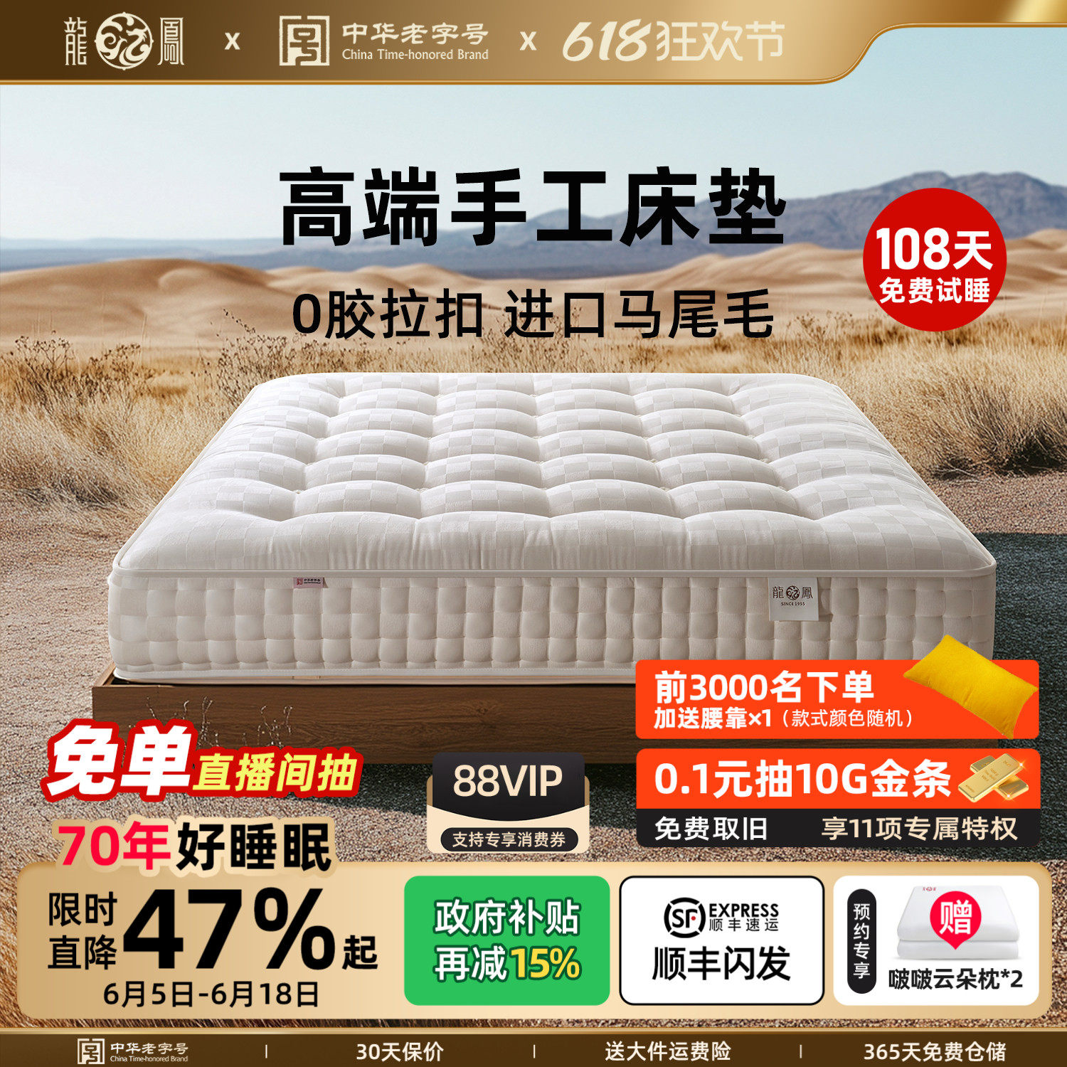 龙凤床垫 高端全手工拉扣马尾毛羊毛双层弹簧床垫席梦思28CM 臻享