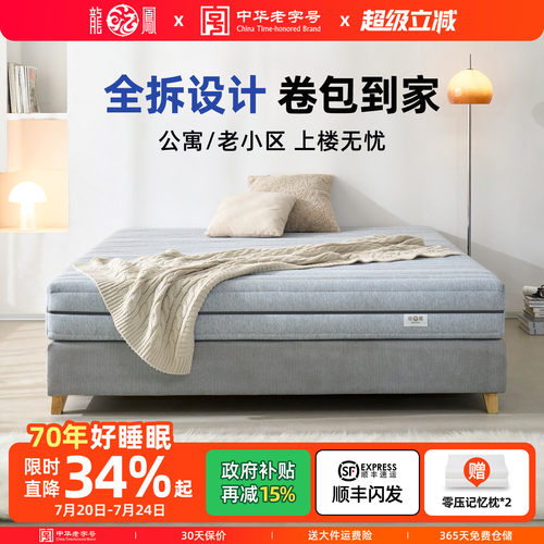 压缩卷包0胶弹簧床垫可全拆
