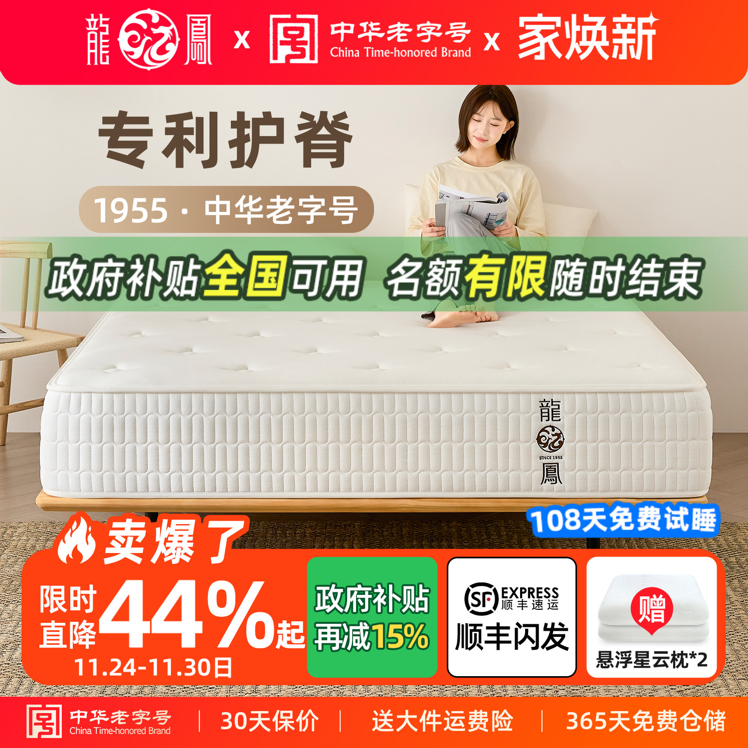 龙凤乳胶弹簧席梦思软硬两用椰棕