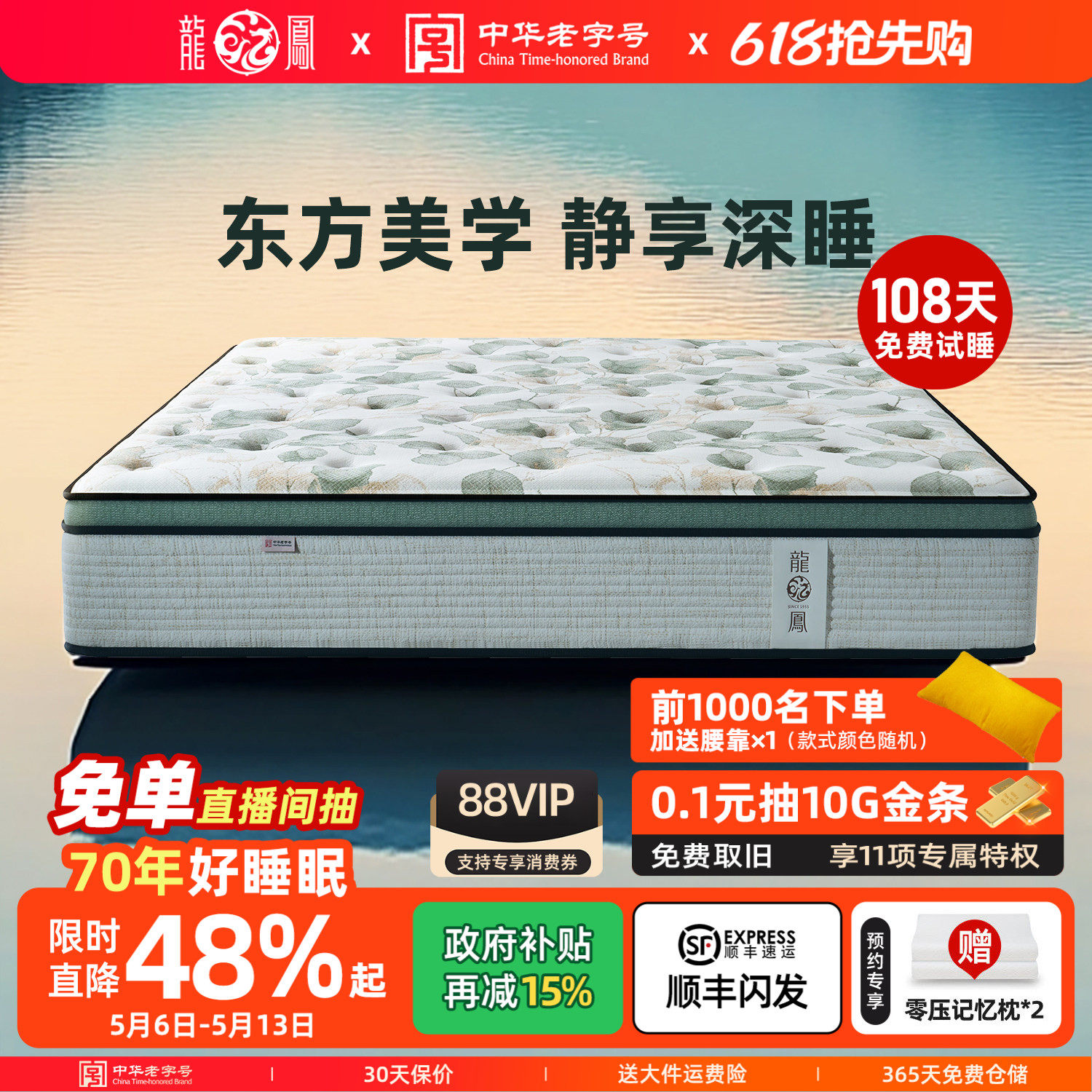 龙凤床垫 豪华床垫席梦思独立弹簧家用偏硬加厚椰棕棕垫 东方梦