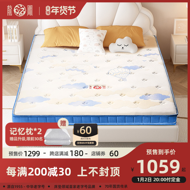 龙凤床垫儿童护脊天然s型黄麻薄垫硬折叠定做家用可拆榻榻米 精灵