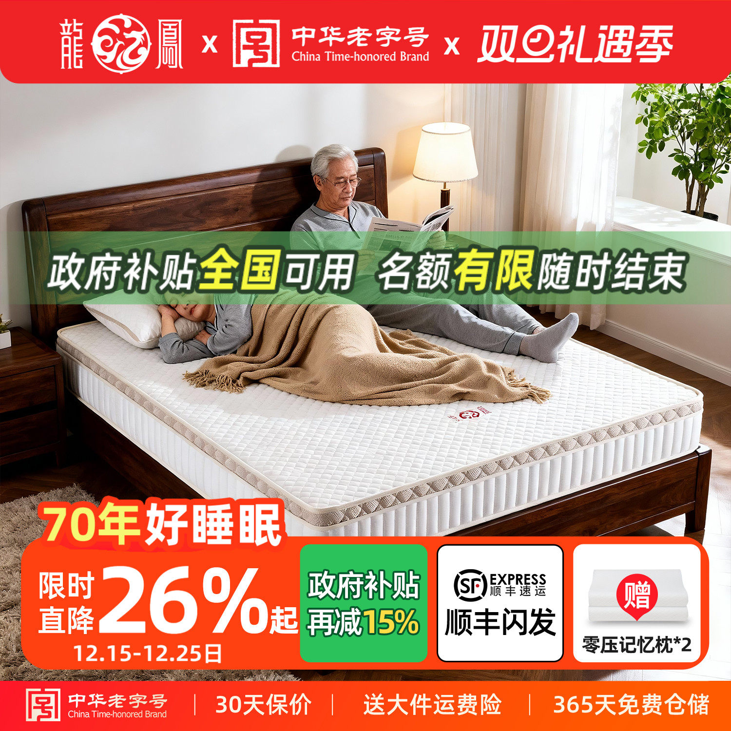 龙凤床垫硬垫乳胶独立弹簧席梦思床垫双人加厚软硬两用1.8米 馨艺