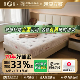 龙凤床垫天然乳胶静音弹簧床垫生物基软硬适中国风国潮豪华型逸龙